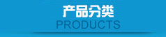 鋁型材產品分類